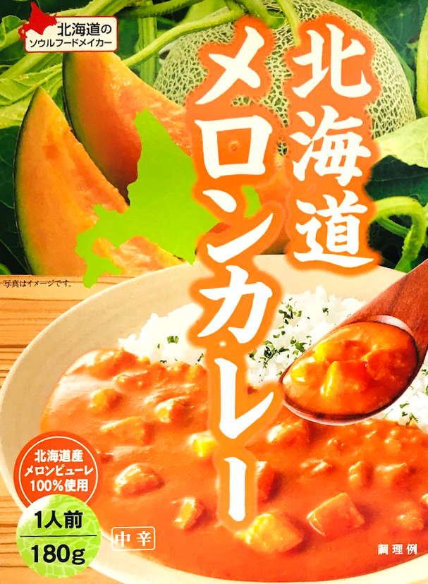 北海道のメロンがたっぷり！　「北海道メロンカレー」