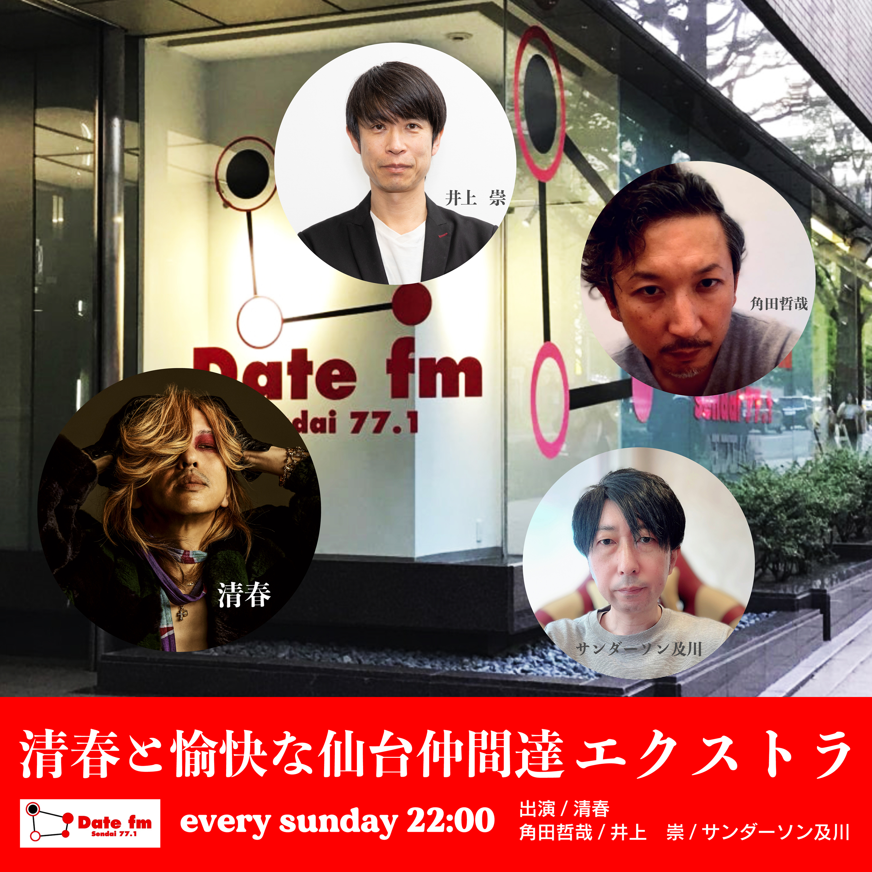 2025.5.11放送回