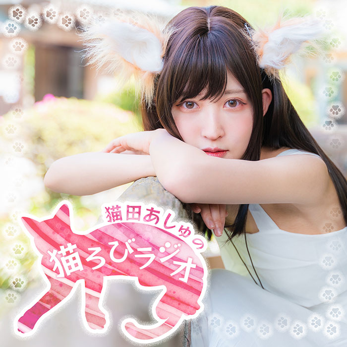 猫田あしゅが台詞読みに挑戦！！メイド&times;Uber EATSコスプレ