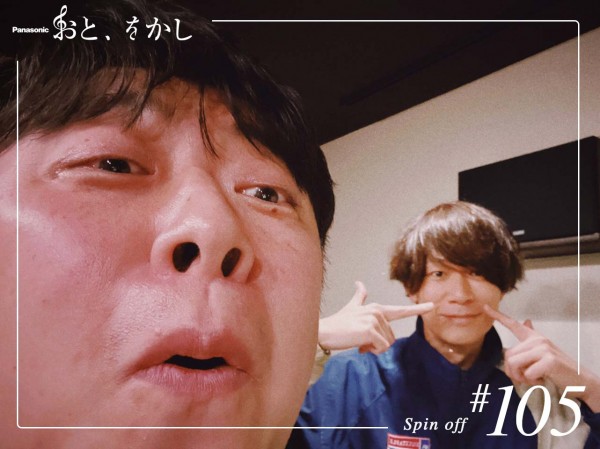 2023/04/07 [fri] おと、をかし＠Spin Off AuDee #105
