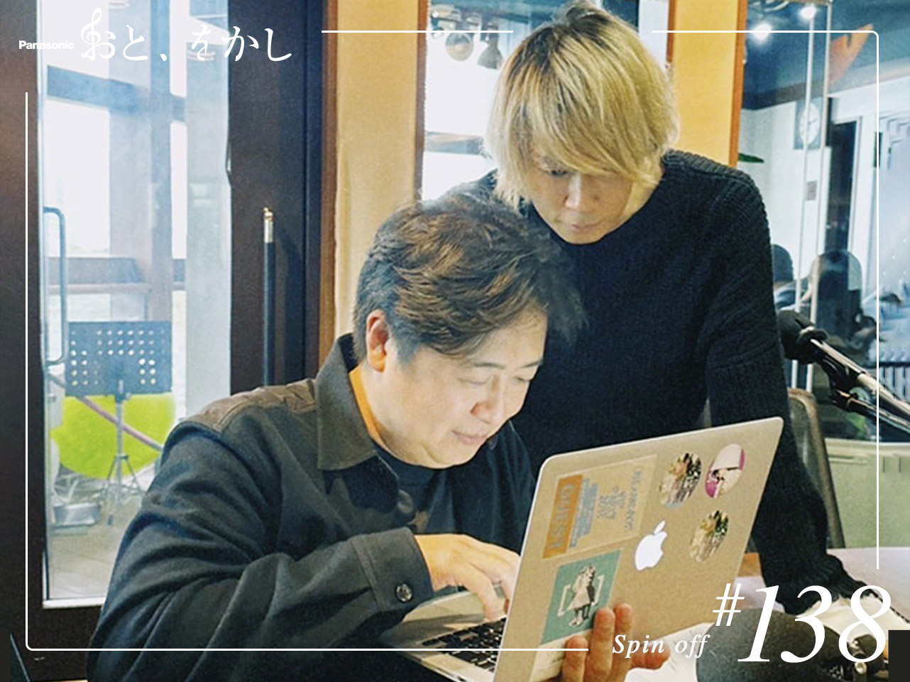 2023/11/24 [fri] おと、をかし＠Spin Off AuDee #138