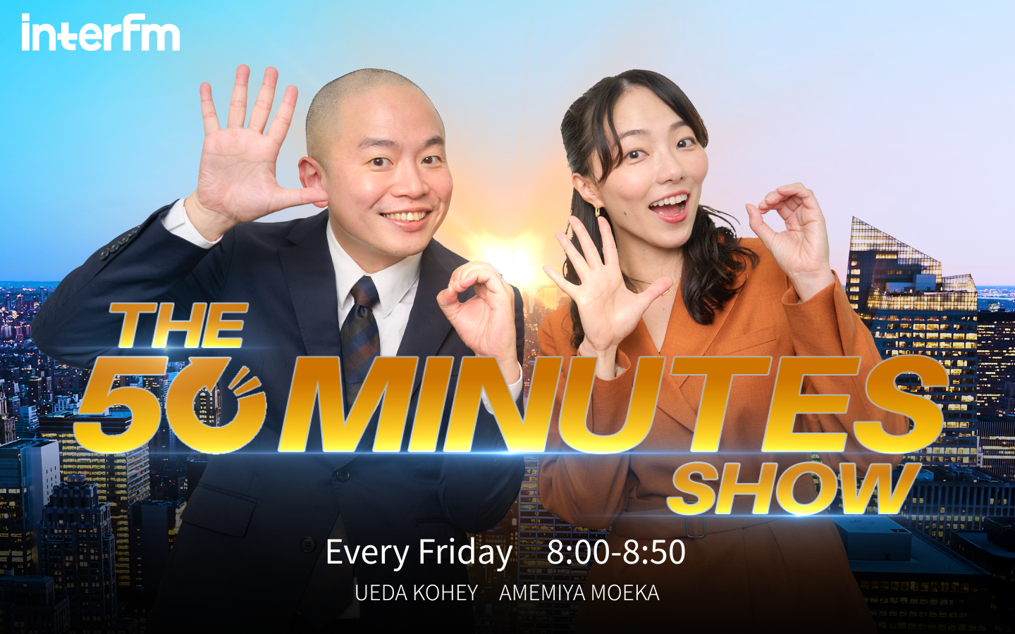 #19【THE 50 MINUTES SHOW】カカロニがゲスト！新婚の栗谷さんのプロポーズとは？