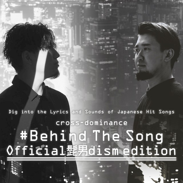 Behind_The_Song.jpg