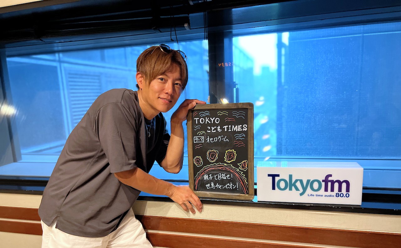 【　第１３４回　オセロゲーム 】～TOKYOこどもTIMES