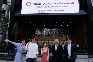 9/25 放送  SDGsピースコミュニケーション（前半）