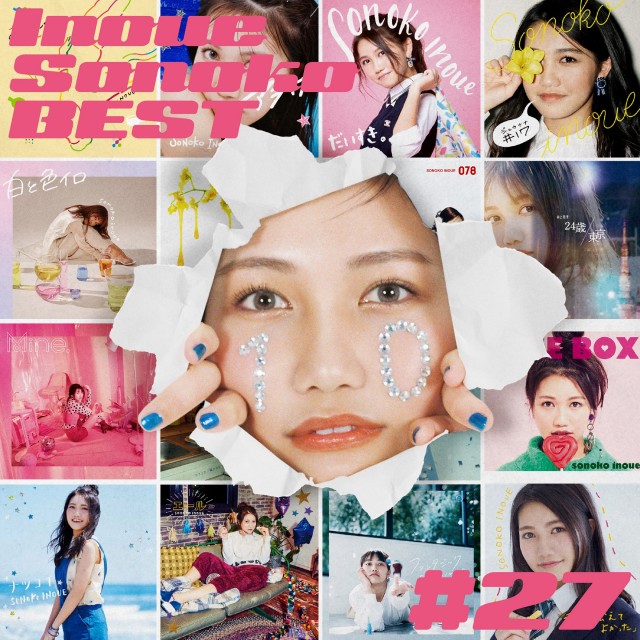 Amelie　eggman　2018年6月号　No.89　井上苑子　クアイフ 井上苑子 on X: 