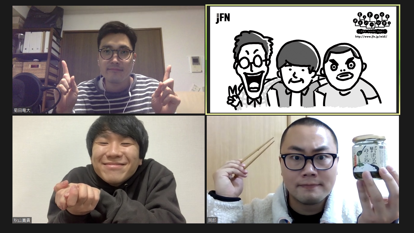 1/2(土) ハナコのミドダバ！番組終わりのアフタートーク！