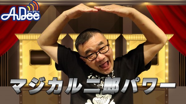 『マジカル二郎パワー』#3「じろうちゃんは１分間に何回キ●タマムササビでペットボトルを倒せる？」