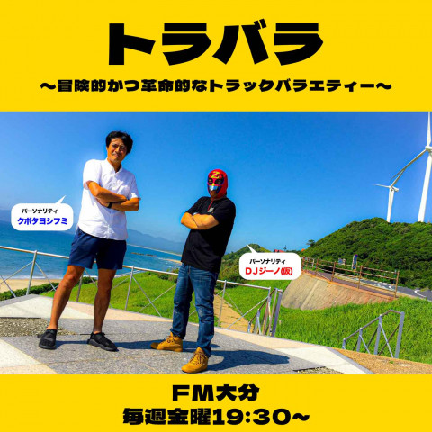 #203 「普段使ってる道路についての素朴な疑問」