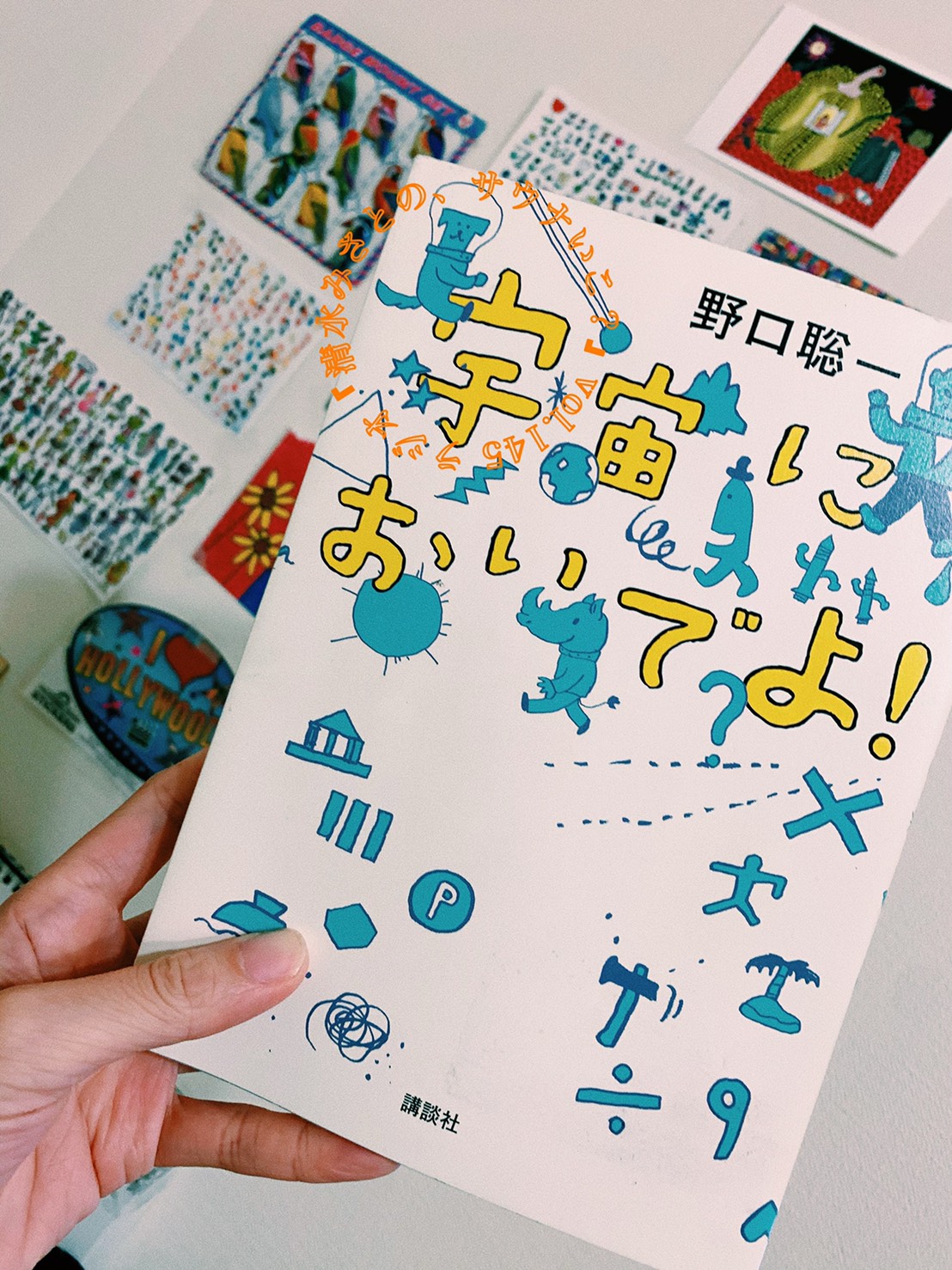 「サウナは宇宙っぽいっていうけど&hellip;」みさとちゃん、宇宙を知る。