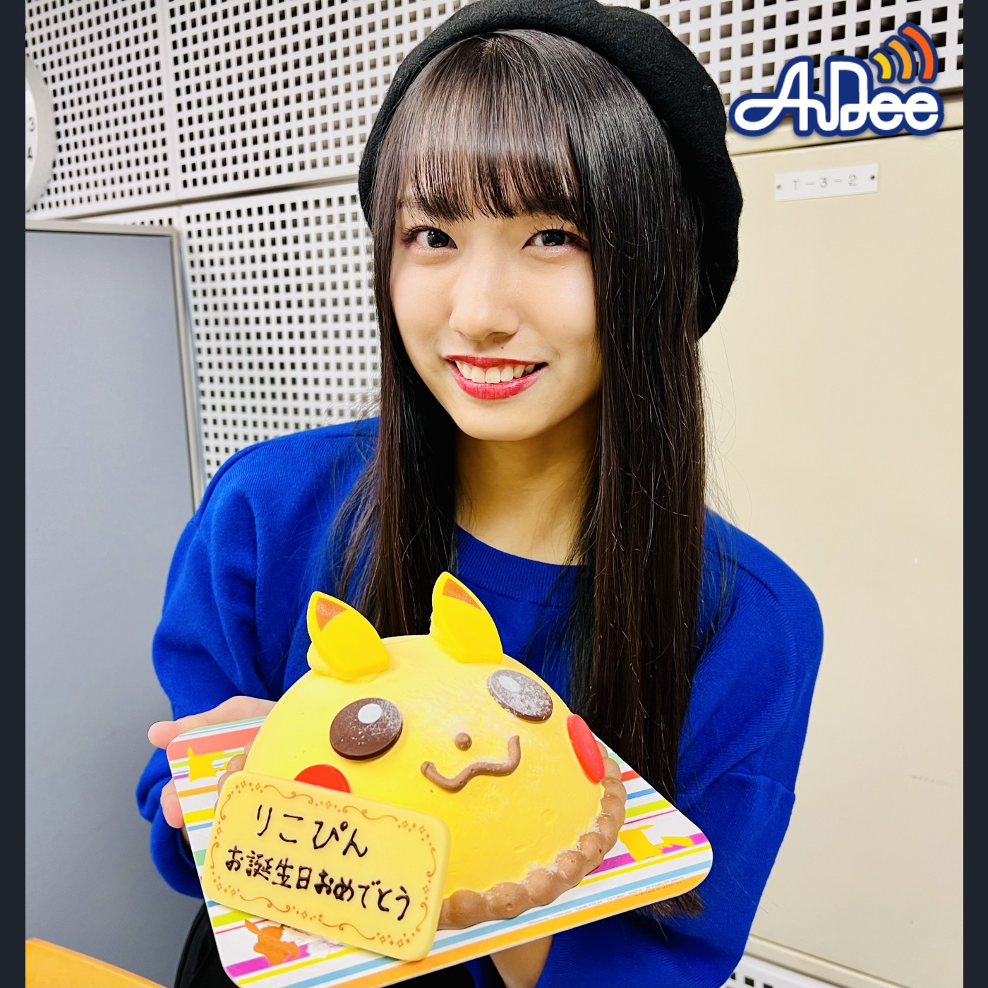 ♪ AuDee プレミアム ♪♪ #77  清水理子の「りこぴん」と呼んで！from 虹のコンキスタドール