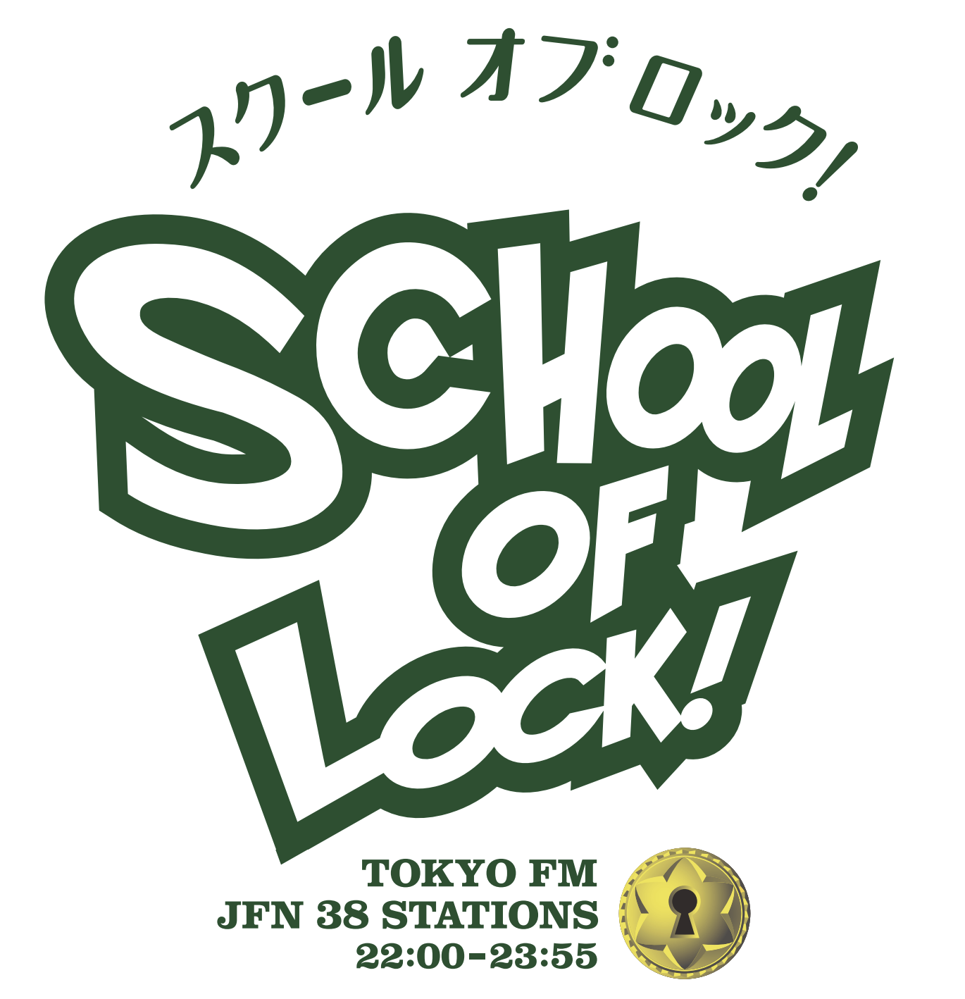 SCHOOL OF LOCK!学校運営反省会議 5/19