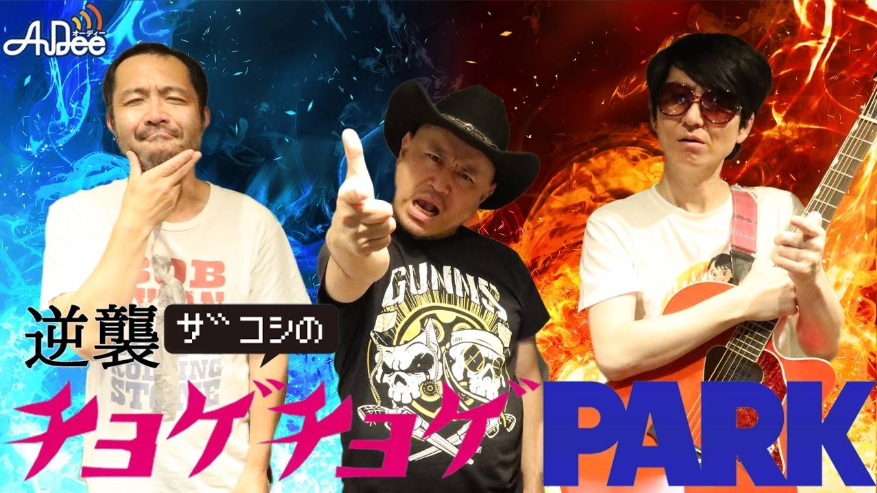 #220「変態・SAKURAIの弦入れるテレビ!!」