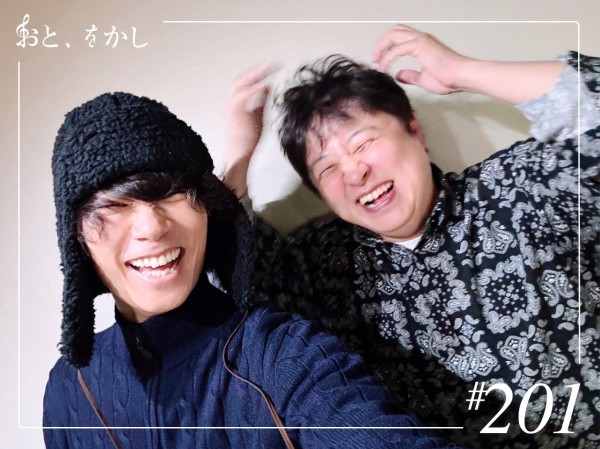 2025/02/07 [fri] おと、をかし＠Spin Off AuDee #201