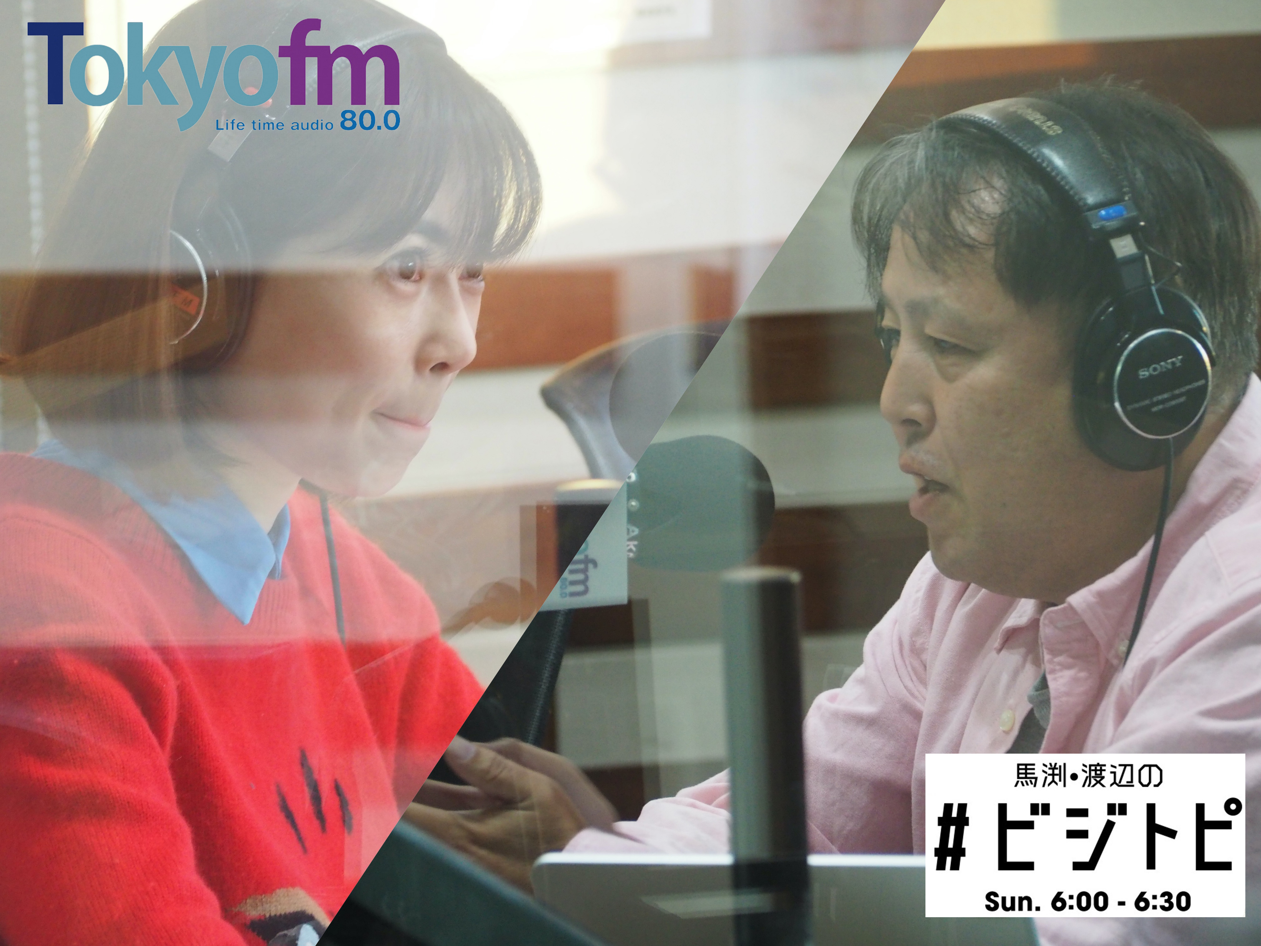 #23-2 今年のヒット商品・流行語の傾向とは？そして、コンビニとたまごっちと渡辺さんの意外な関係！