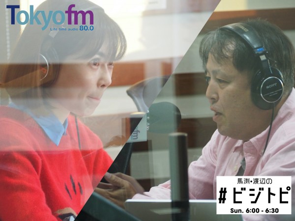 #23-2 今年のヒット商品・流行語の傾向とは？そして、コンビニとたまごっちと渡辺さんの意外な関係！