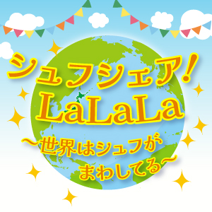 24/07/11OA シュフシェア！【シュフリスナーの皆様からのメッセージ紹介】 