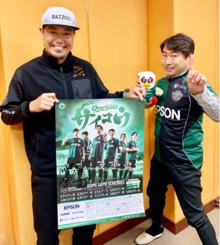 2026年2月12日 ゲストは、 松本山雅FC クラブプロモーション担当 片山真人さん！