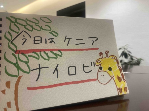 【ケニア・ナイロビ】 キリンが住むホテル!? ジラフ・マナーに行ってみた！ 