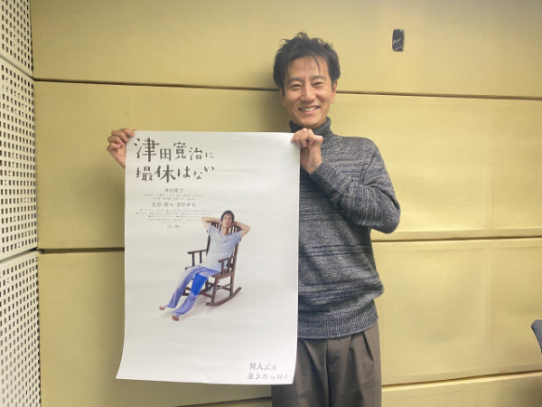 津田寛治さん「Actors -life & music-」（2週目）