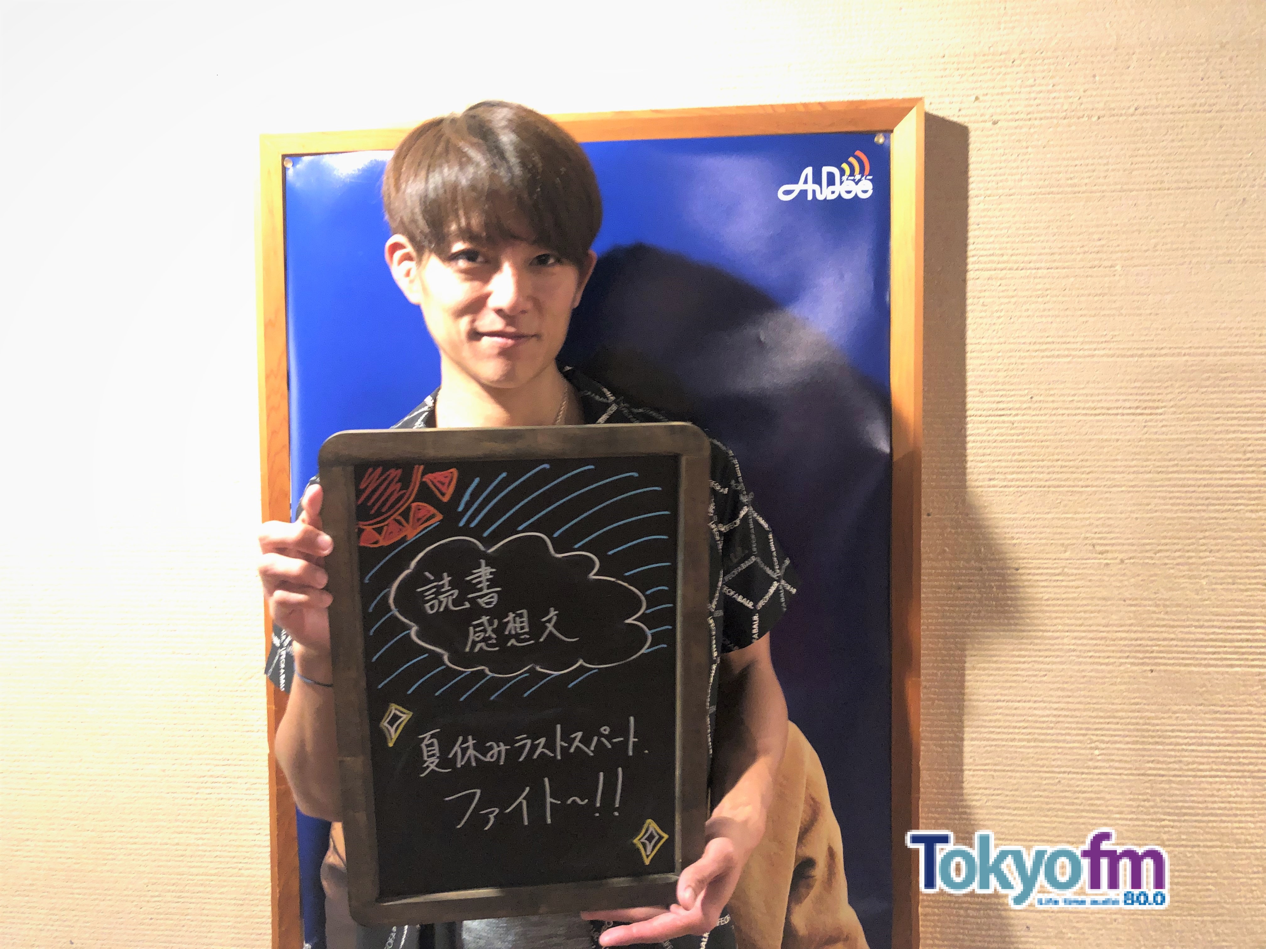 【第２２回　読書感想文】～夏休み終了直前！　読書感想文を仕上げるコツをご紹介！