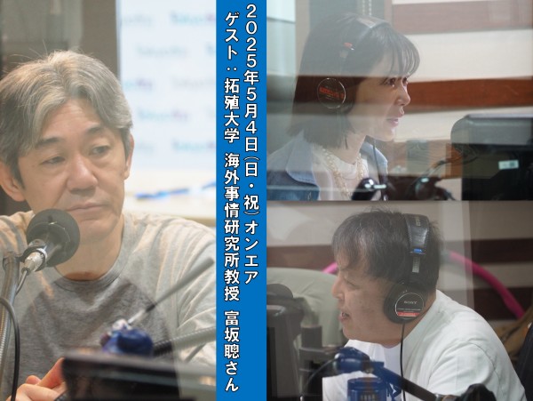 #153 馬渕・渡辺の #ビジトピ OA本編 ゲスト：拓殖大学 海外事情研究所 富坂聰教授