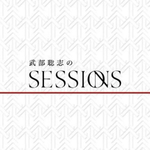 トークセッション「武藤彩未」vs「武部聡志」