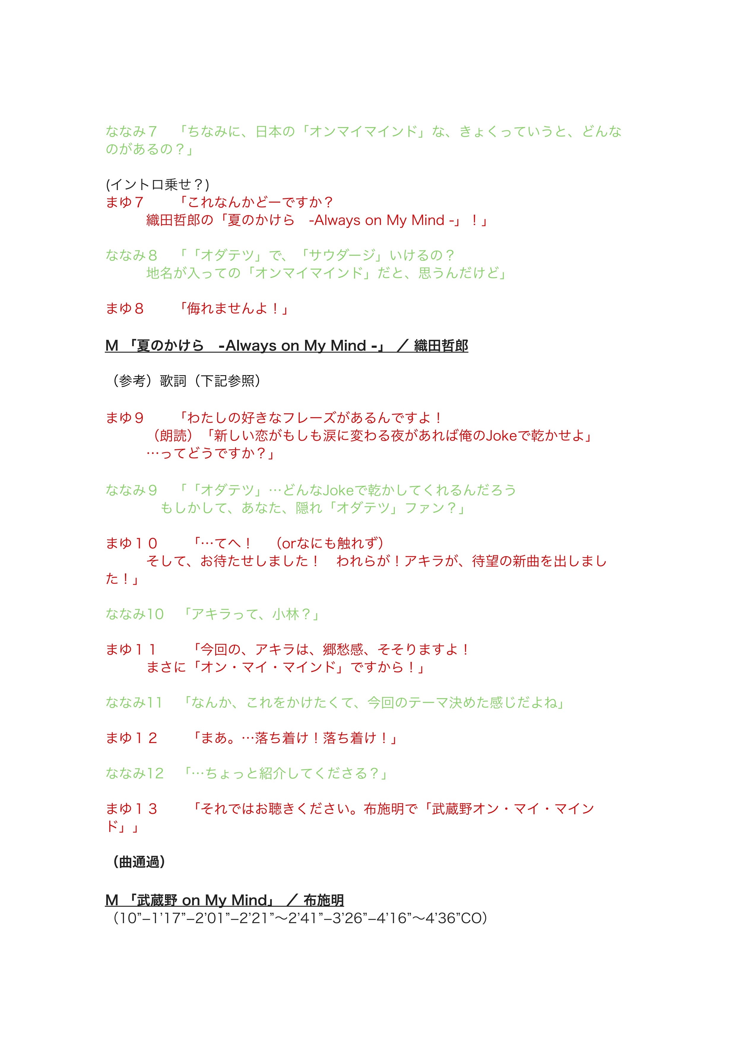 音選部#006