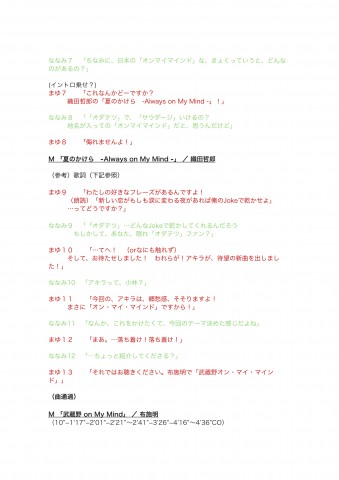 音選部#006