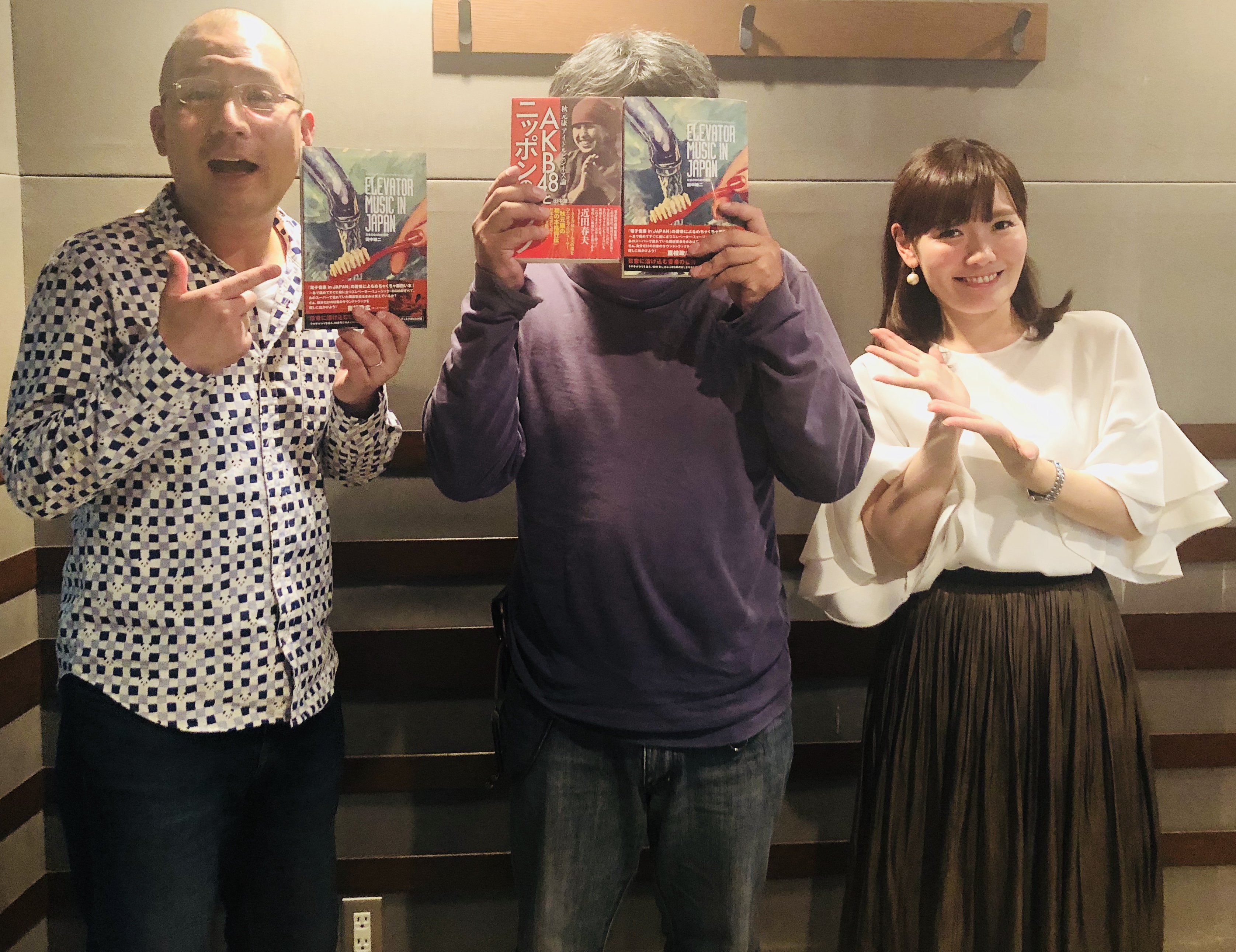 2018年5月27日一之輔のそこが知りたい　『エレベーター・ミュージック・イン・ジャパン　日本のＢＧＭの歴史』を執筆された映像プロデューサーの田中雄二さんを お迎え！