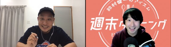 「鈴村健一のアイスム 週末ダイニング」vol.31