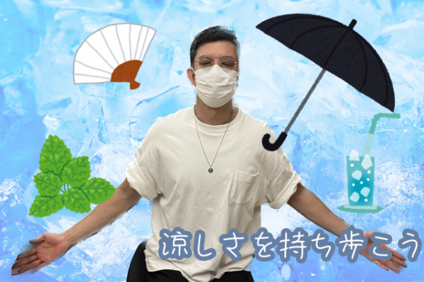 デイリーフライヤー