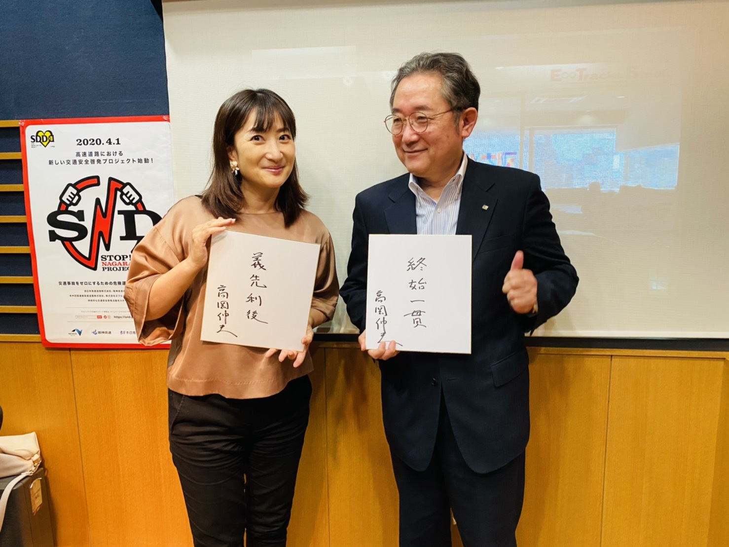 #34 Game Changer 【ゲスト：タカショー 高岡社長 ②】 2021/7/25 ON AIR