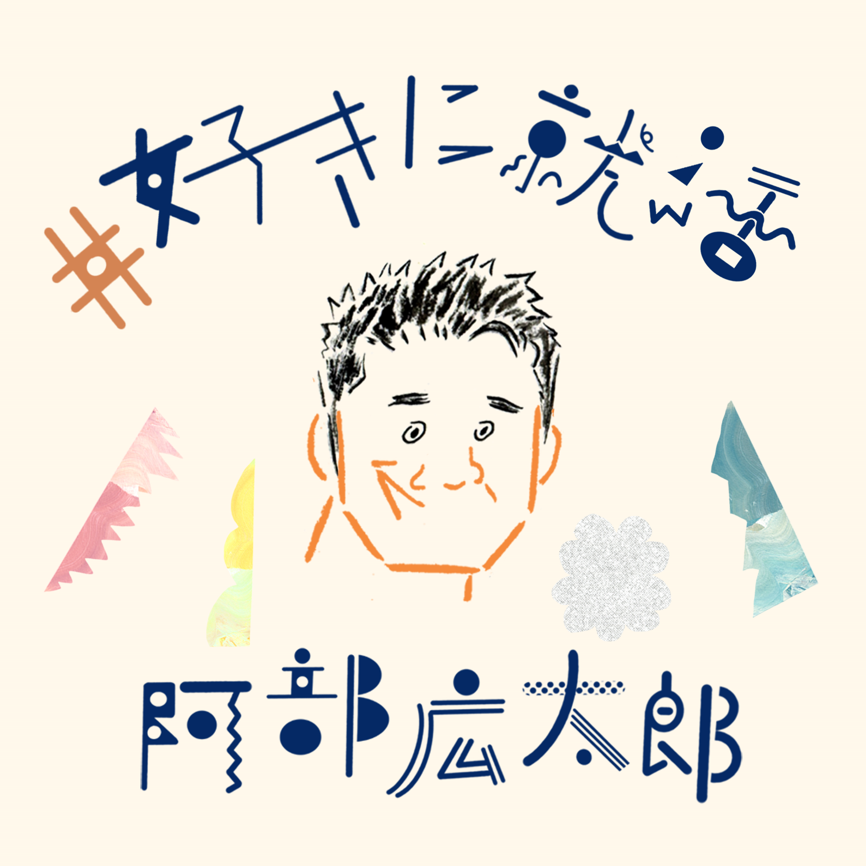 【第10回】「そんな会社&hellip;？」周囲に惑わされるアナタへ／就職を諦め院進学ってアリ？