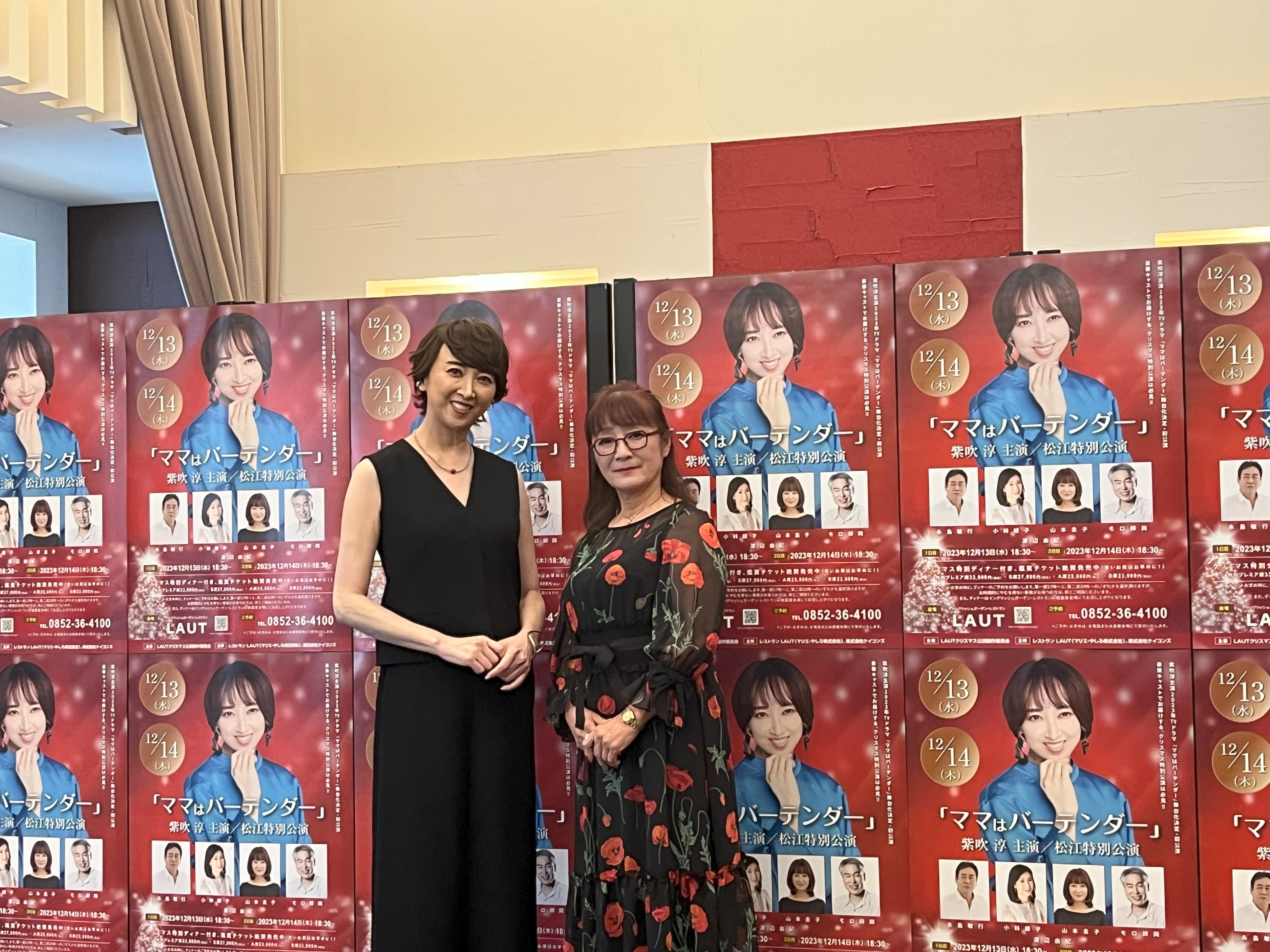 「舞台『ママはバーテンダー』松江特別公演」紫吹淳さん【ふるステ】