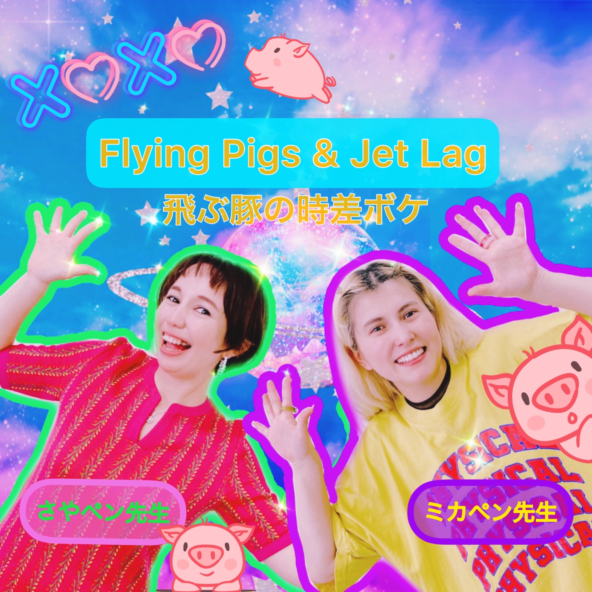 Flying Pigs & Jet Lag