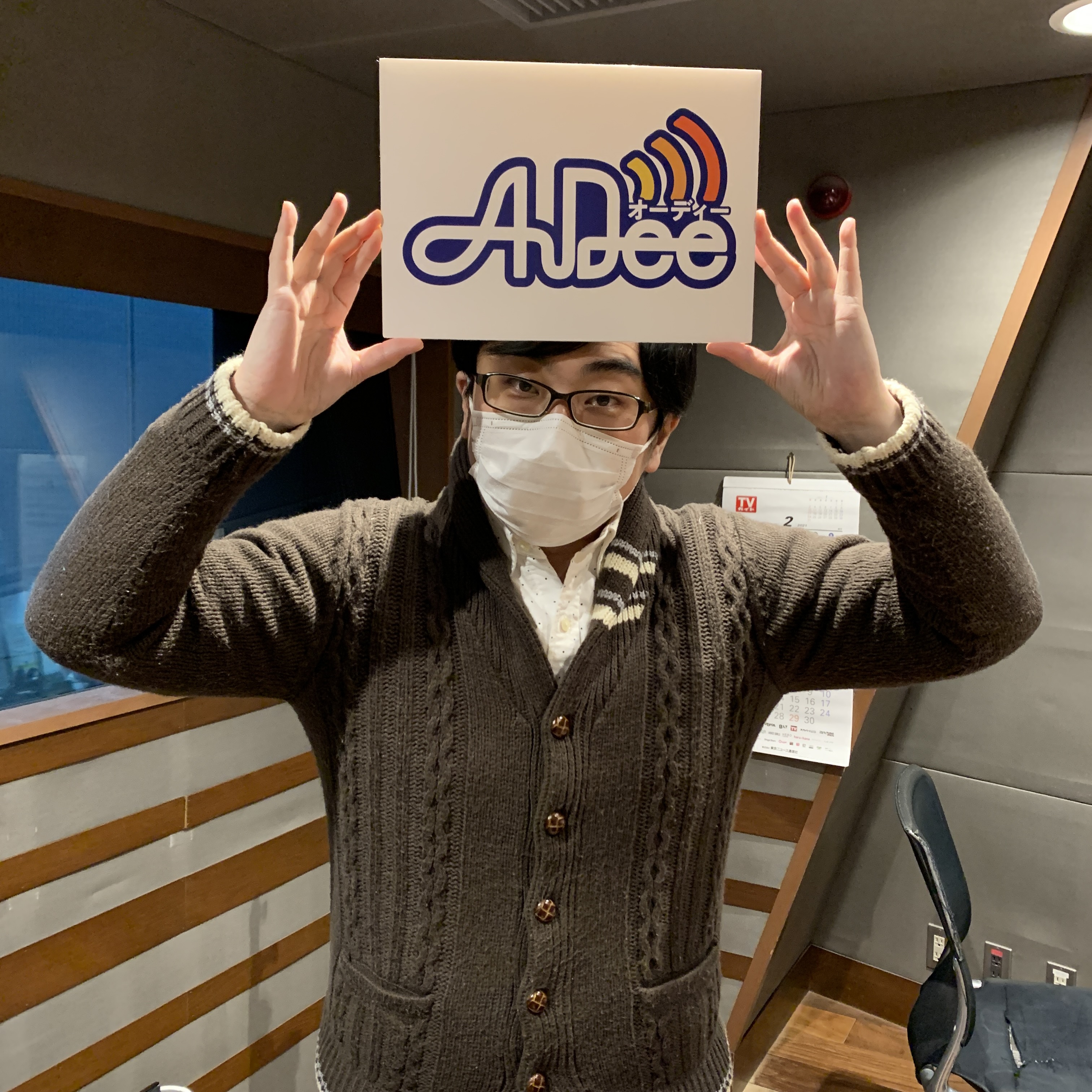 2月12日（金）の AuDee ♪♪
