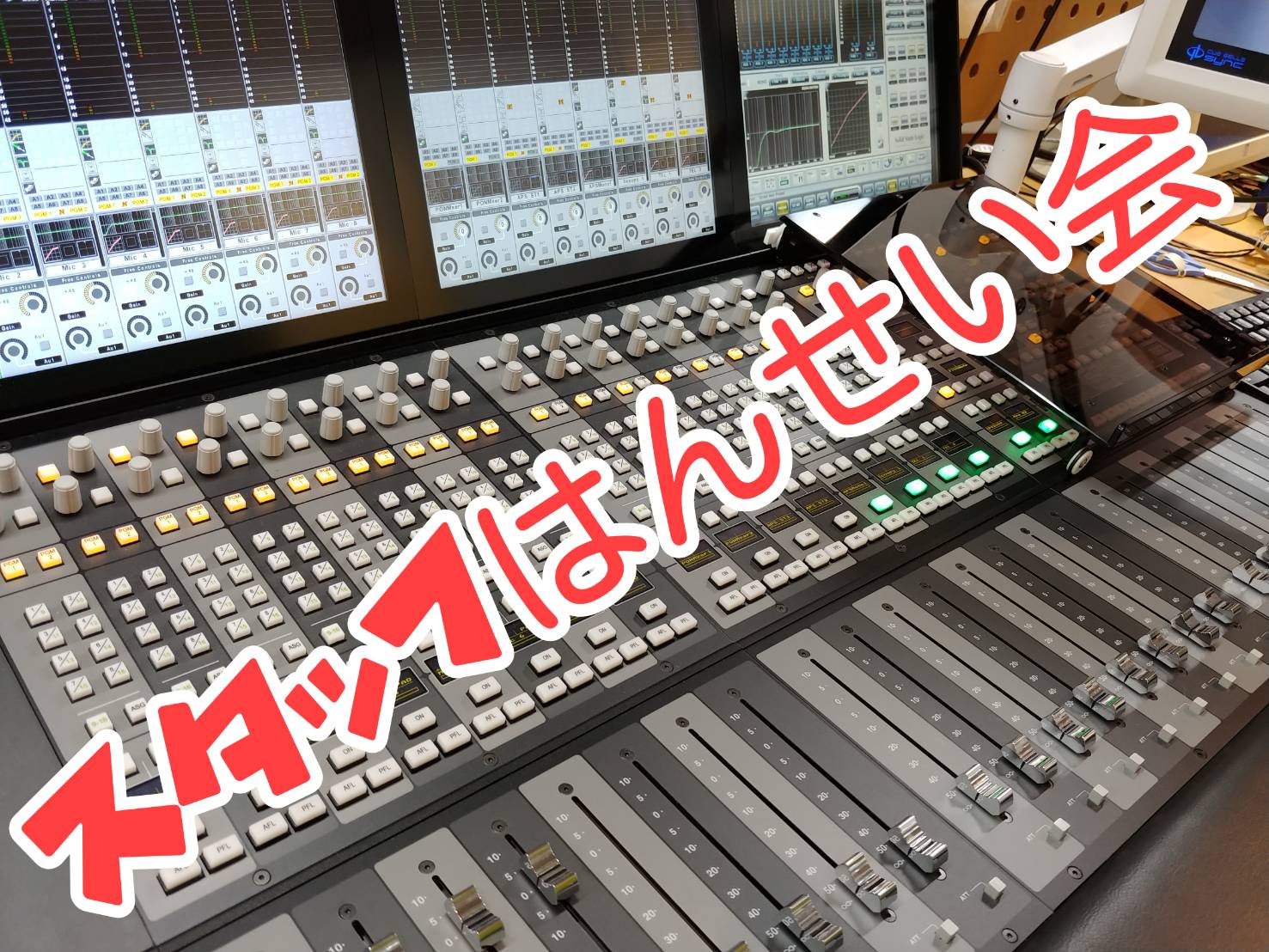 【長寿番組・祝！100回！】9月11日(金)第100回 FGOスタッフ反省会（大明神システム肉砂)