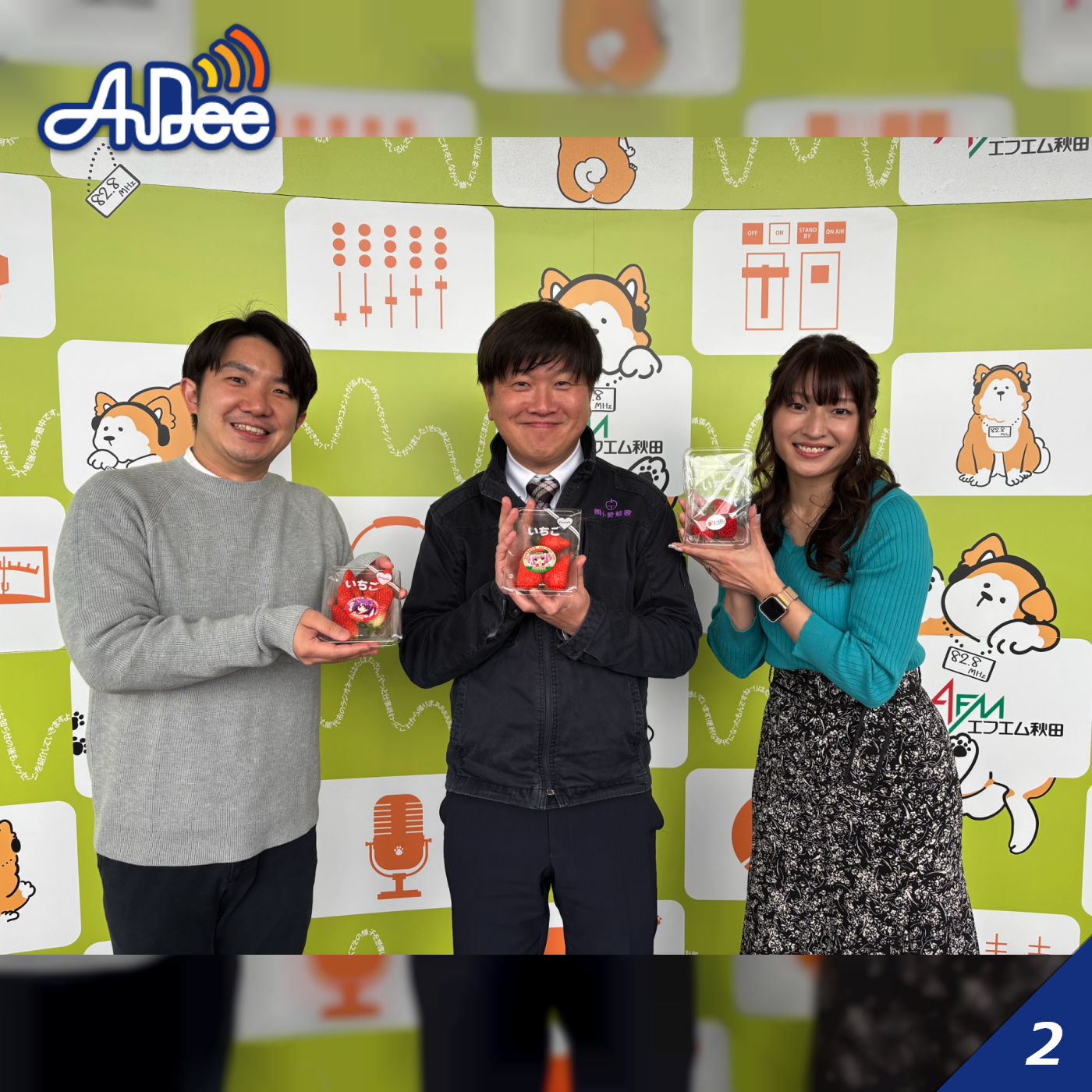 【秋田】「地域密着！街の用務員さん！」第76回 ＜株式会社小野建設＞に聞いてみた！