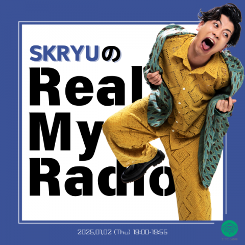 オープンラジオステーションエフエム山陰 特別番組『SKRYUのReal My