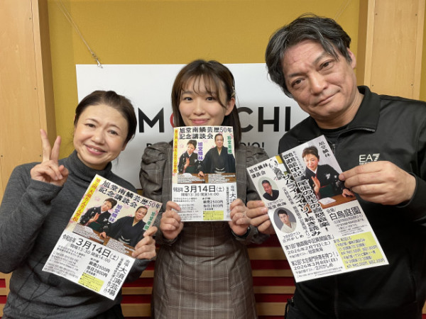 2026年2月6日（金）ゲスト「旭堂 鱗林」さん「登龍亭獅篭」さん