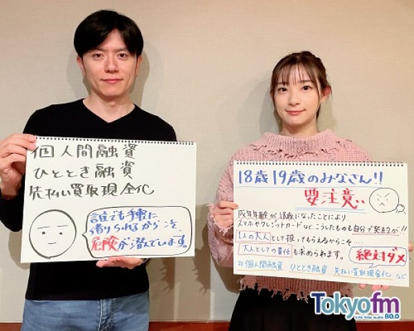 サンコレ Vol.139 【手軽が危険！新たな手口のヤミ金融 パート２】