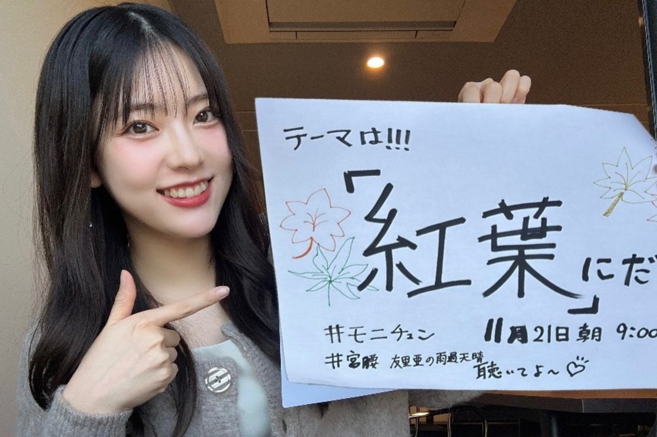 宮腰友里亜 12月個別生写真　サイン 宮腰友里亜 12月個別生写真 サイン
