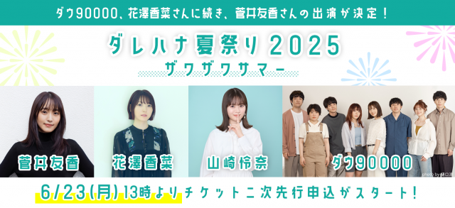 info_bnr_250619.png