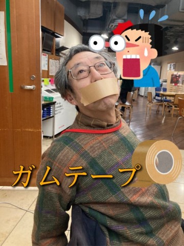 ガムテープ