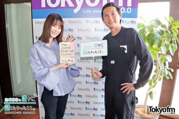 Festival Life編集長✨ 津田昌太朗 さん✨に聞く、世界の音楽フェス情報に、れなちも興味津々❗️
