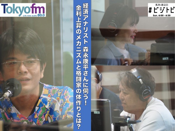 #105-2 闘う経済アナリスト聞く！ダイエットと物価状況！