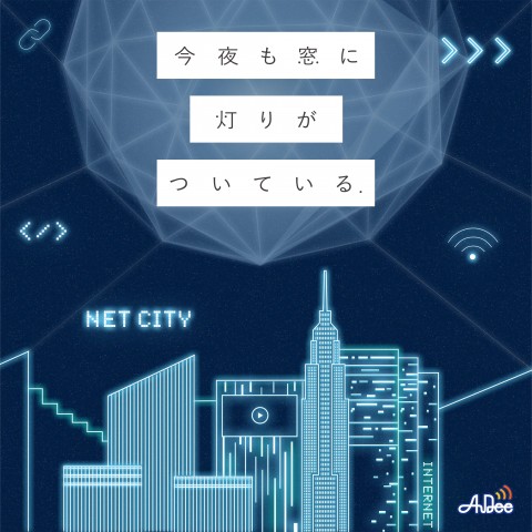 今夜も窓に灯りがついている