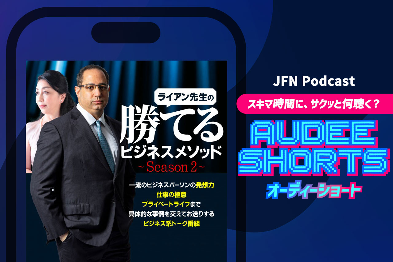 自分がやった方が早いから自分でやる、はNG！｜ライアン先生の勝てるビジネスメソッド～Season 2～