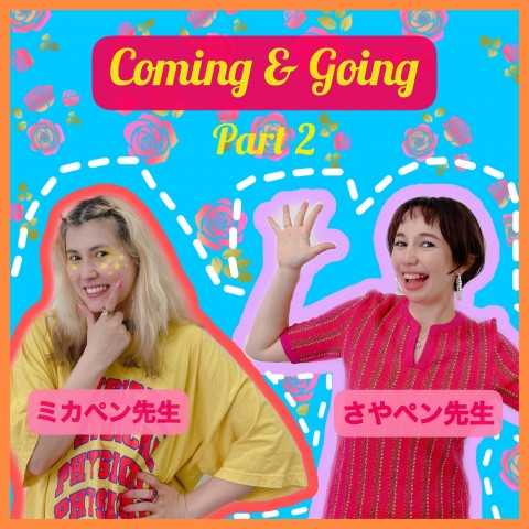 Coming & Going ~Part 2~